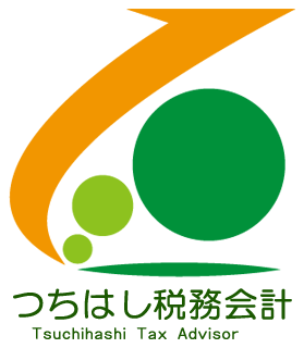 つちはし税務会計｜福岡